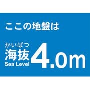 TKBS40 [海抜ステッカー 4.0m]