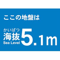 TKBS51 [海抜ステッカー 5.1m]