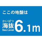 TKBS61 [海抜ステッカー 6.1m]