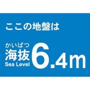 TKBS64 [海抜ステッカー 6.4m]