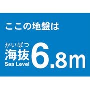 TKBS68 [海抜ステッカー 6.8m]