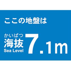 TKBS71 [海抜ステッカー 7.1m]