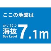 TKBS71 [海抜ステッカー 7.1m]