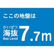 TKBS77 [海抜ステッカー 7.7m]