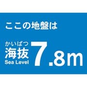 TKBS78 [海抜ステッカー 7.8m]