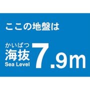 TKBS79 [海抜ステッカー 7.9m]