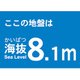 TKBS81 [海抜ステッカー 8.1m]