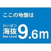 TKBS96 [海抜ステッカー 9.6m]