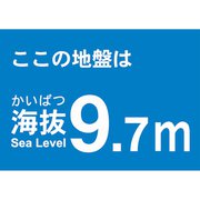 TKBS97 [海抜ステッカー 9.7m]