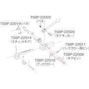 TSBP22011 [荷造機 帯鉄用 バッククロー用ピン]