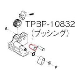 TPBP10832 [荷造機 PPバンド用 ブッシング]