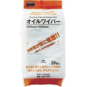 オイルワイパー 300×200mm 20枚入り TOWP20