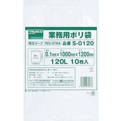 業務用ポリ袋 0.1×120L 10枚 S0120
