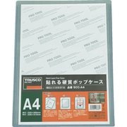 SCCA4 [貼れる硬質ポップケース A4]
