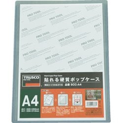 SCCB4 [貼れる硬質ポップケース B4]