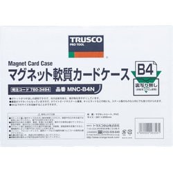マグネット軟質カードケース A3ツヤ無し MNC-A3N