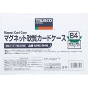 マグネット軟質カードケース A5ツヤ無し MNC-A5N