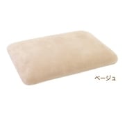 レディース用低反発枕 低めタイプ ベージュ MK-33035-23