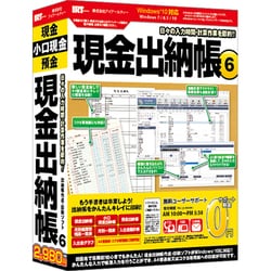 IRTB0496 [現金出納帳 6]