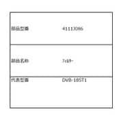 4111J086 [フィルター]