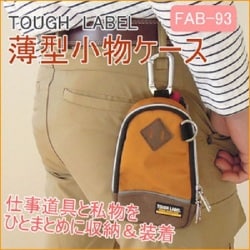 ヨドバシ.com - 中林製作所 TOUGH LABEL タフレーベル FAB-93 [薄型