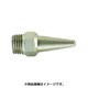 4mm クールアーム用ノズル CA1004