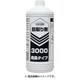 錆取り剤3000 BZ39