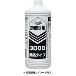 錆取り剤3000 BZ39