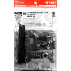 Amazon.co.jp: M32 戦車回収車 陸上自衛隊仕様 プラモデル