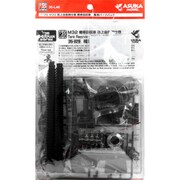 M32 陸上自衛隊仕様 戦車回収車 専用パーツパック [1/35 パーツシリーズ 限定品]