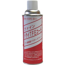 FC119 [ファイン・ドライ TFEコート 420ml]