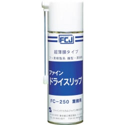 FC250 [ファイン・ドライ スリップ 180g]