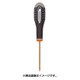 NSB30012400 [ノンスパーキング エルゴマイナスドライバー]