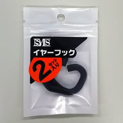 イヤーフック ブラック SMEH70BK