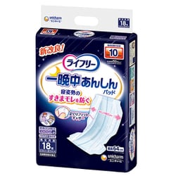 ライフリー 一晩中あんしん尿とりパッド 夜用超スーパー [18枚]
