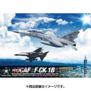 1/72 フルレジン製組み立てキット 中華民国空軍 F-CK-1B（MLU）複座型戦闘機 [プラモデル]