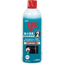 L00216 [LPS2 強力浸透多目的潤滑剤 369ml]