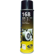 C0168A [CORIUM168 電気モータークリーナー]