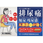 五淋散カプレット コタロー 24錠 [第2類医薬品 排尿痛]
