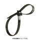 ボタンホールタイ 12.5mm×500mm 黒 ASO.3.251R