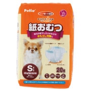 ペティオ 老犬介護用 紙おむつ S 20枚 [ペット用おむつ]
