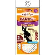 ペティオ 老犬介護用 紙おむつカバー 2L [ペット用おむつ]