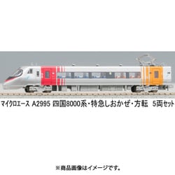 ヨドバシ.com - マイクロエース A2995 [Nゲージ 四国8000系 特急