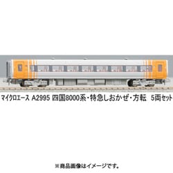 ヨドバシ.com - マイクロエース A2995 [Nゲージ 四国8000系 特急