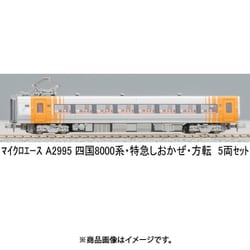 ヨドバシ.com - マイクロエース A2995 [Nゲージ 四国8000系 特急