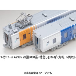 ヨドバシ.com - マイクロエース A2995 [Nゲージ 四国8000系 特急