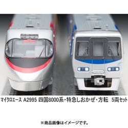 ヨドバシ.com - マイクロエース A2995 [Nゲージ 四国8000系 特急