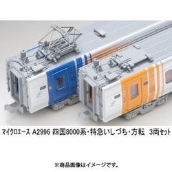 マイクロエース A2991 A2992 8000系 Nゲージ ８両セット マイクロエース A2991 A2992 8000系 Nゲージ 8両セット - メルカリ