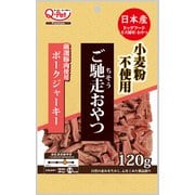 ご馳走おやつ ポークジャーキー [犬用おやつ 120g 小麦粉不使用シリーズ 全犬種用]