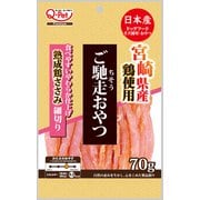 ご馳走ささみ 宮崎県産鶏ささみ細切り [犬用おやつ 70g 国産 全犬種用]